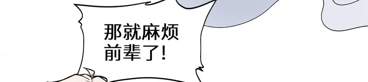 274 男主人的生活 第60页