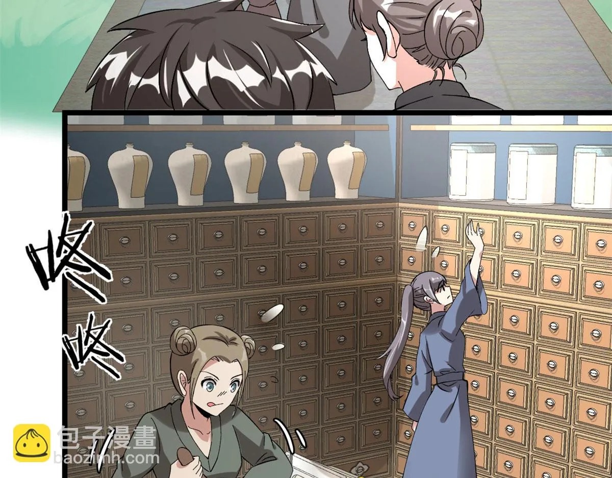 274 男主人的生活 第64页