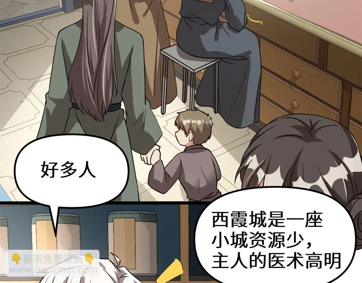 274 男主人的生活 第67页