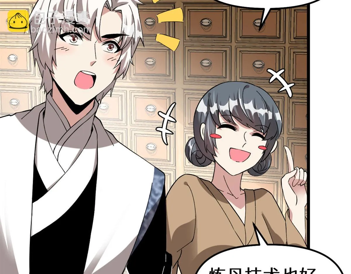 274 男主人的生活 第68页