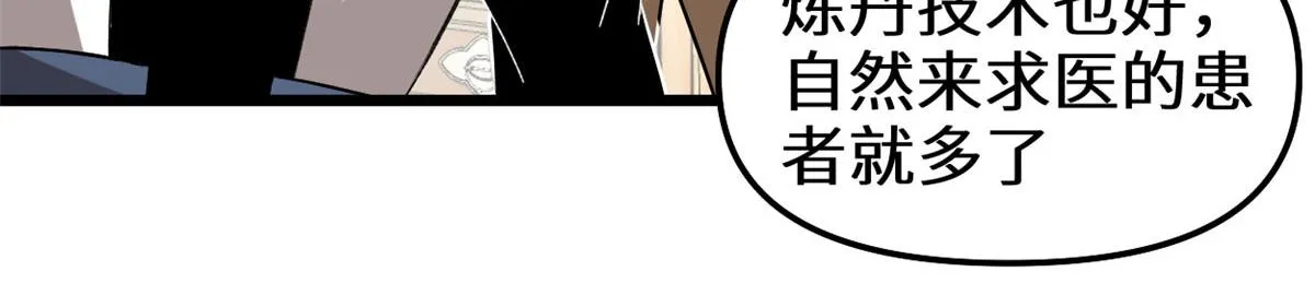 274 男主人的生活 第69页