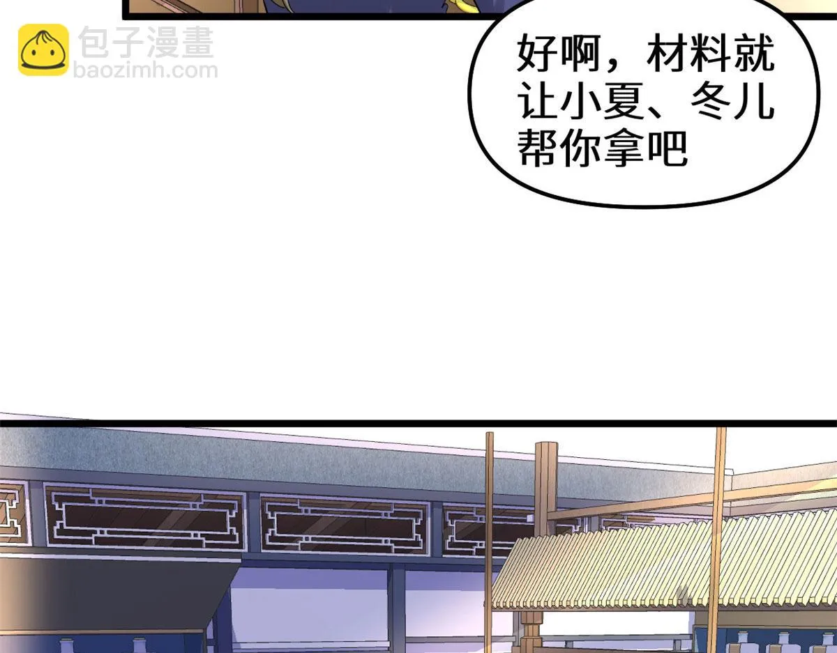 274 男主人的生活 第73页