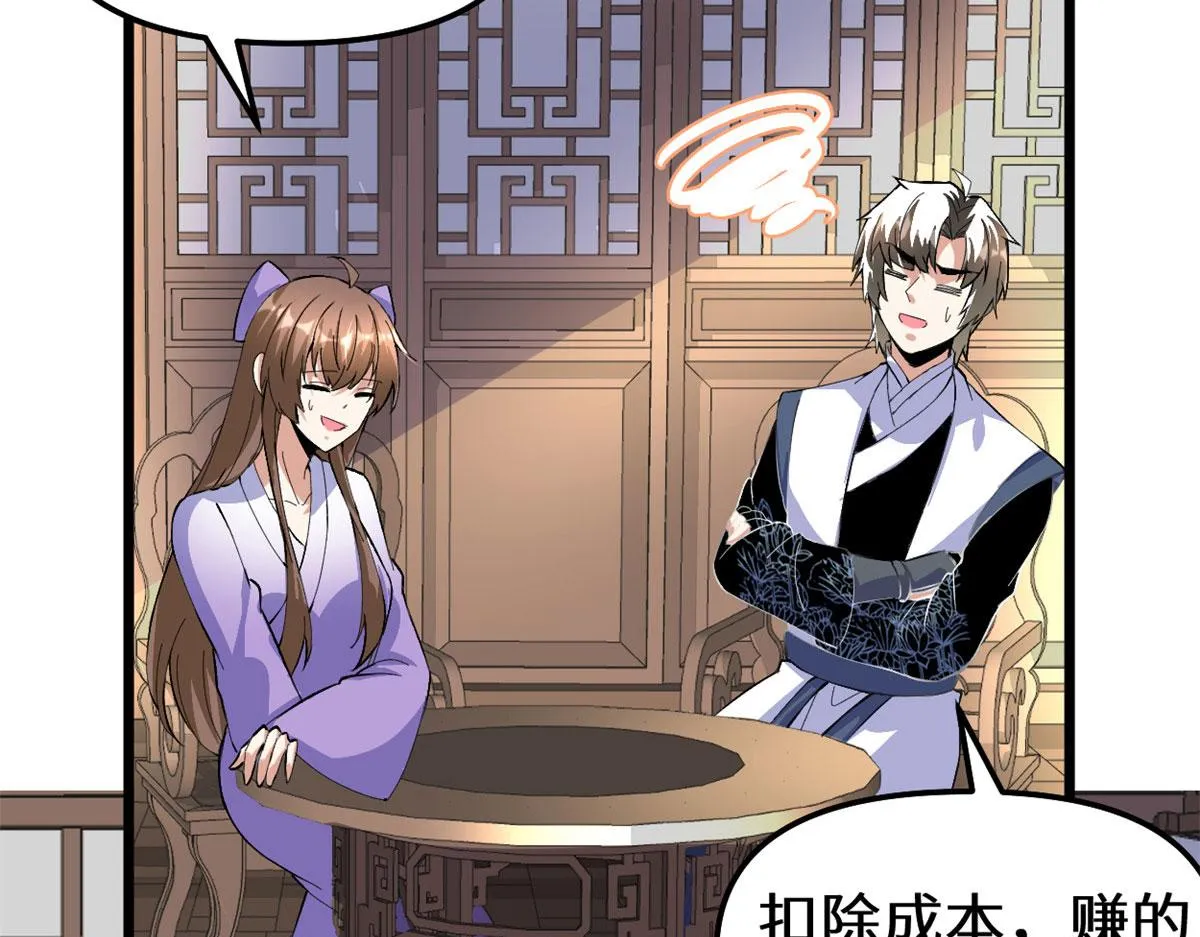274 男主人的生活 第82页