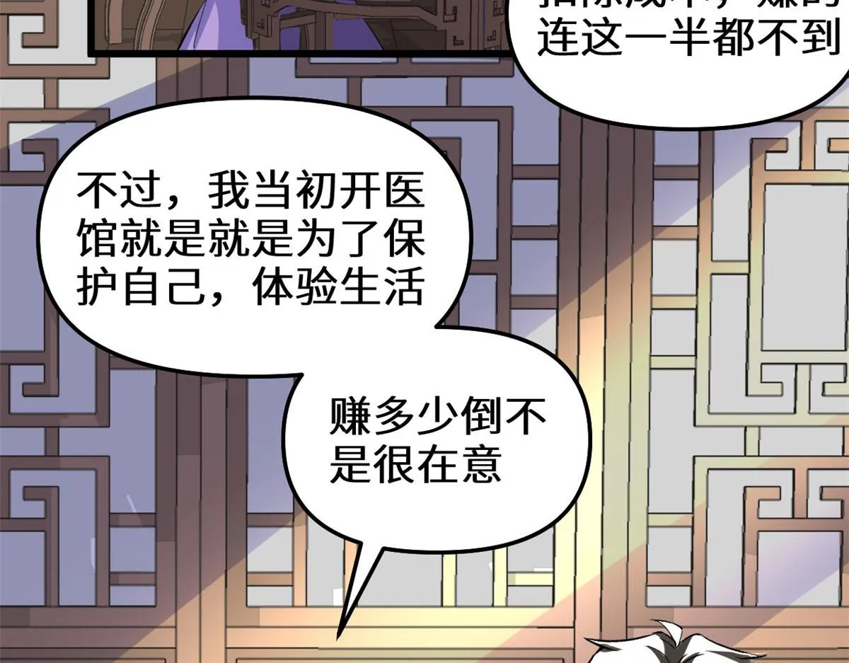 274 男主人的生活 第83页