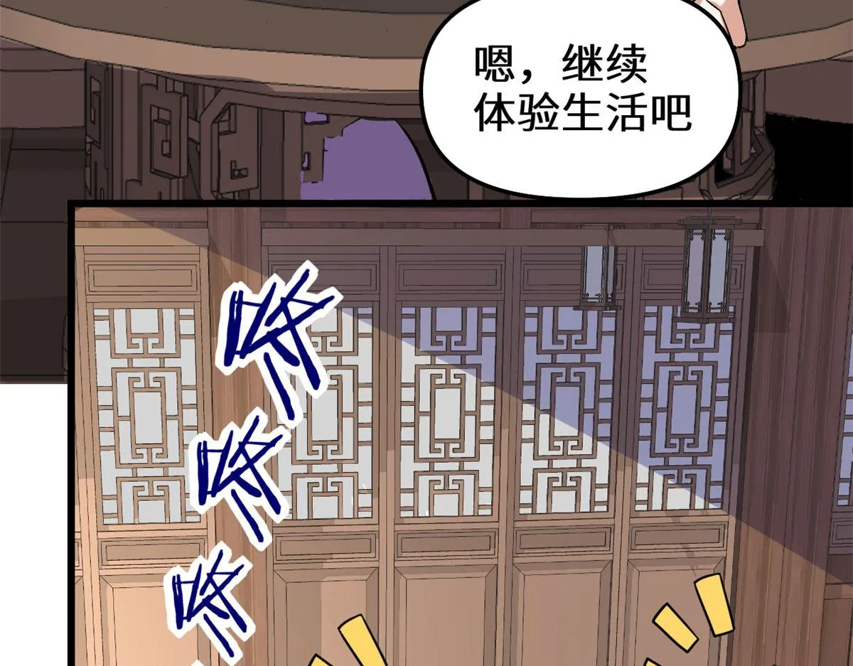 274 男主人的生活 第86页