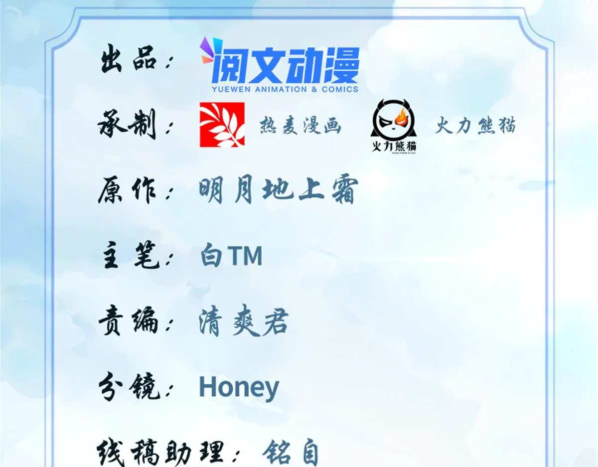 273 仙凡殊途...个屁 第2页