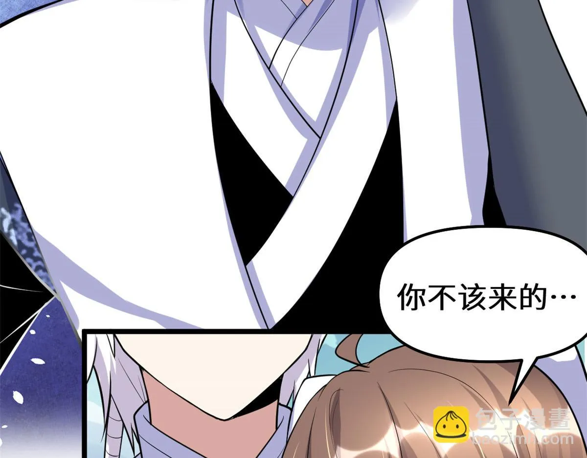 273 仙凡殊途...个屁 第17页