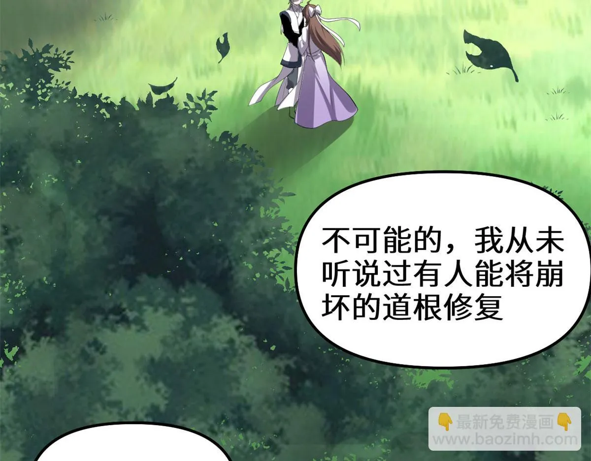 273 仙凡殊途...个屁 第22页