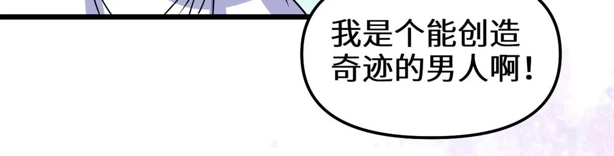 273 仙凡殊途...个屁 第24页