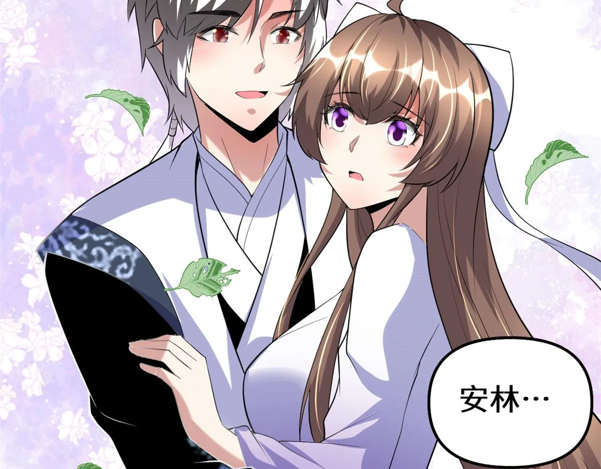 273 仙凡殊途...个屁 第28页