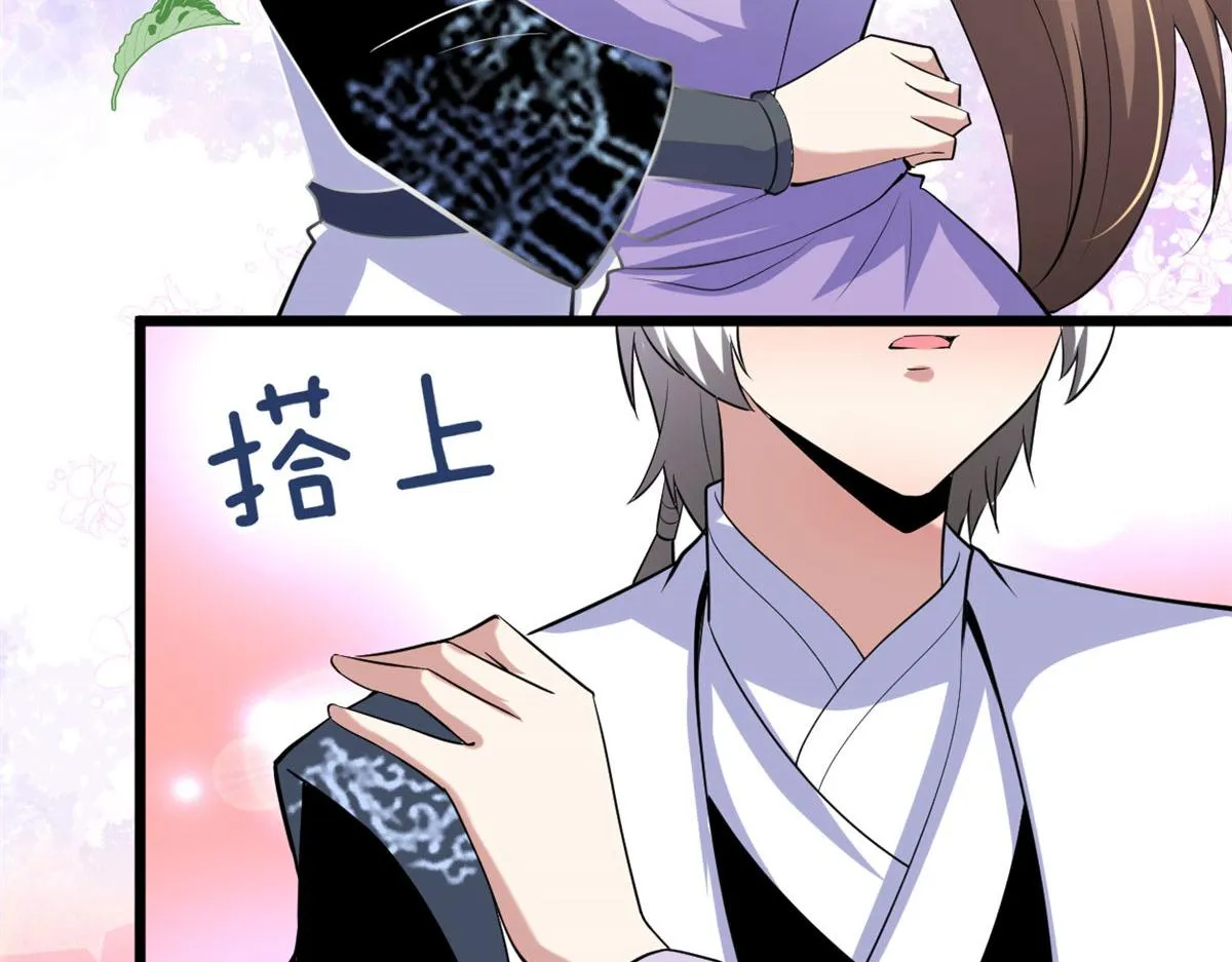 273 仙凡殊途...个屁 第29页