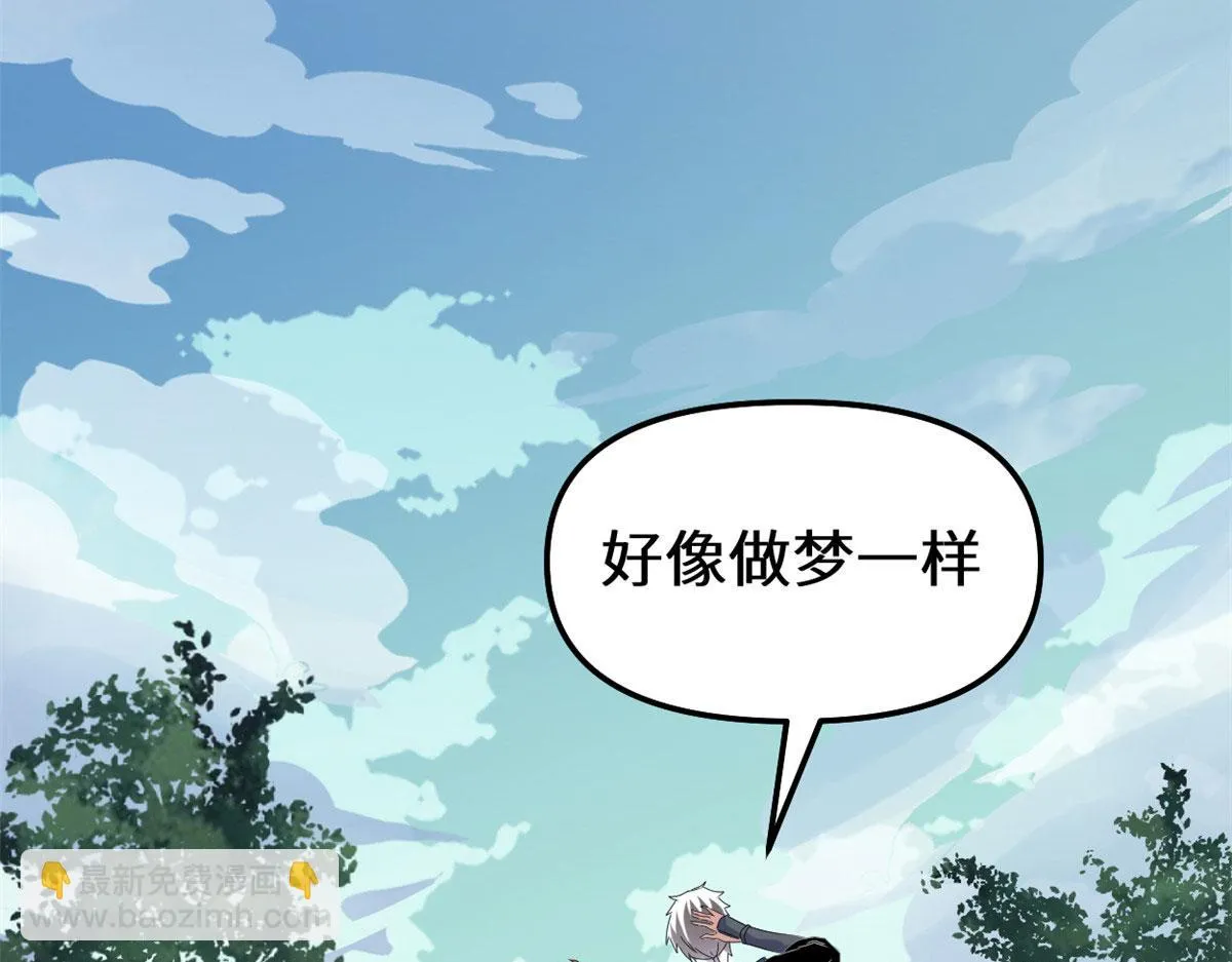 273 仙凡殊途...个屁 第40页