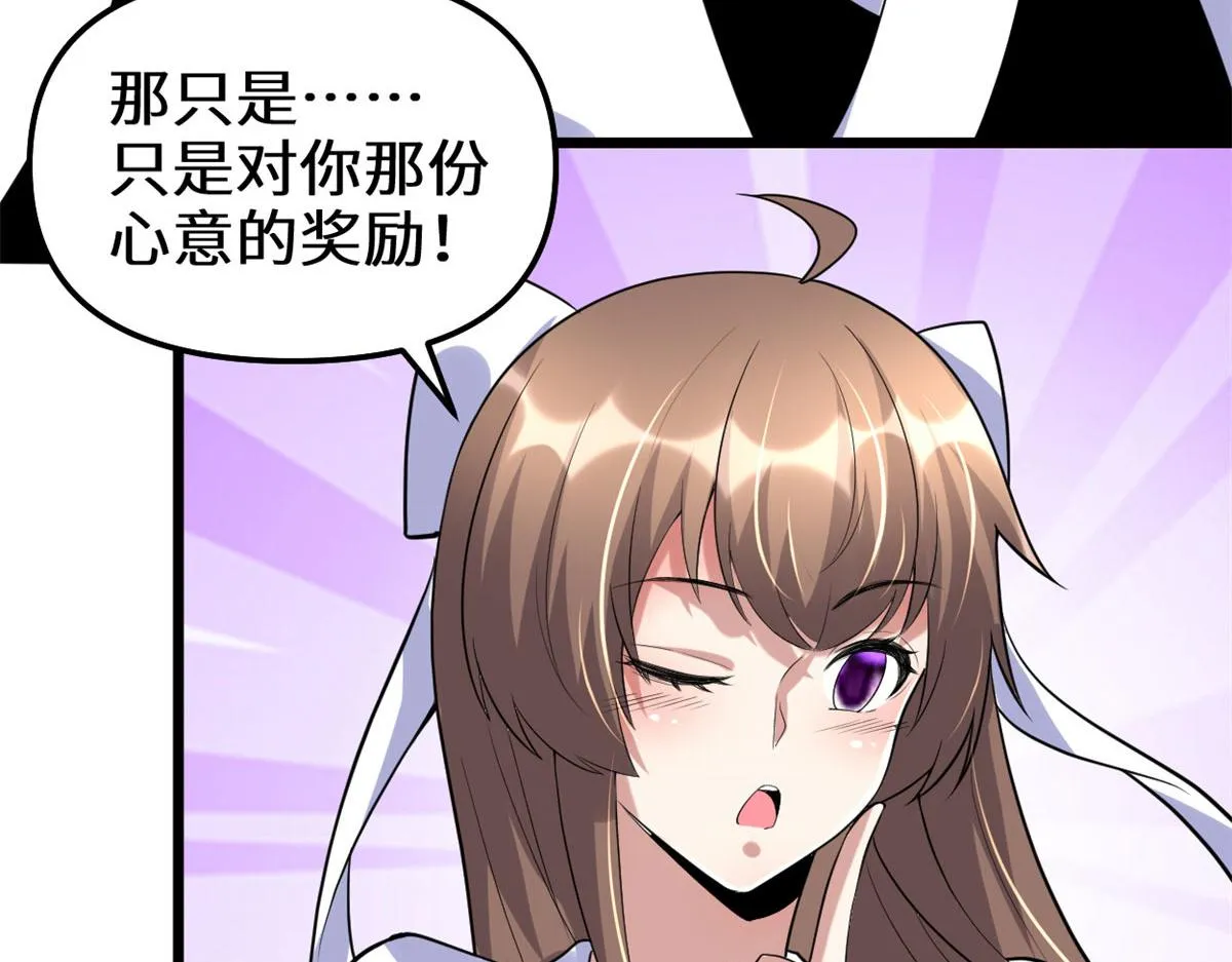 273 仙凡殊途...个屁 第47页