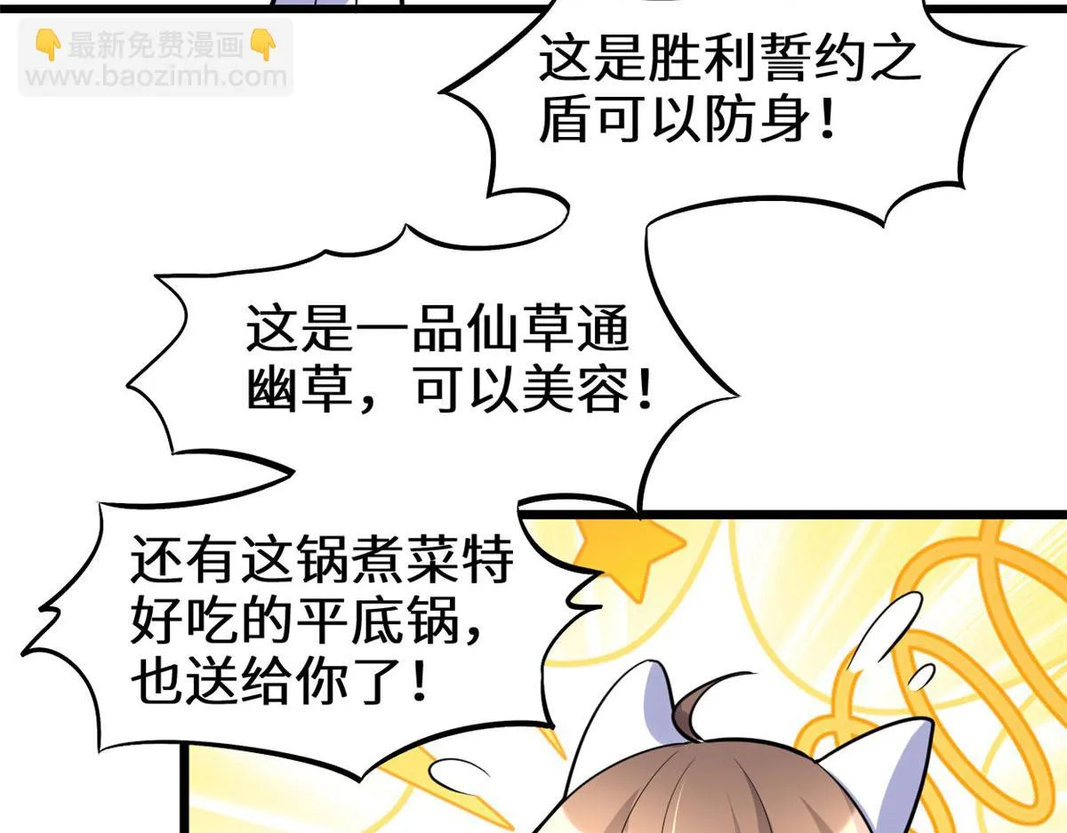 273 仙凡殊途...个屁 第52页