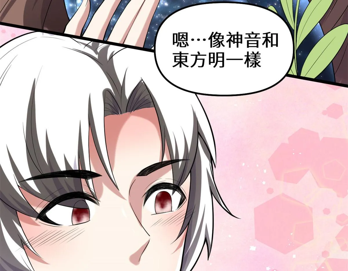273 仙凡殊途...个屁 第56页
