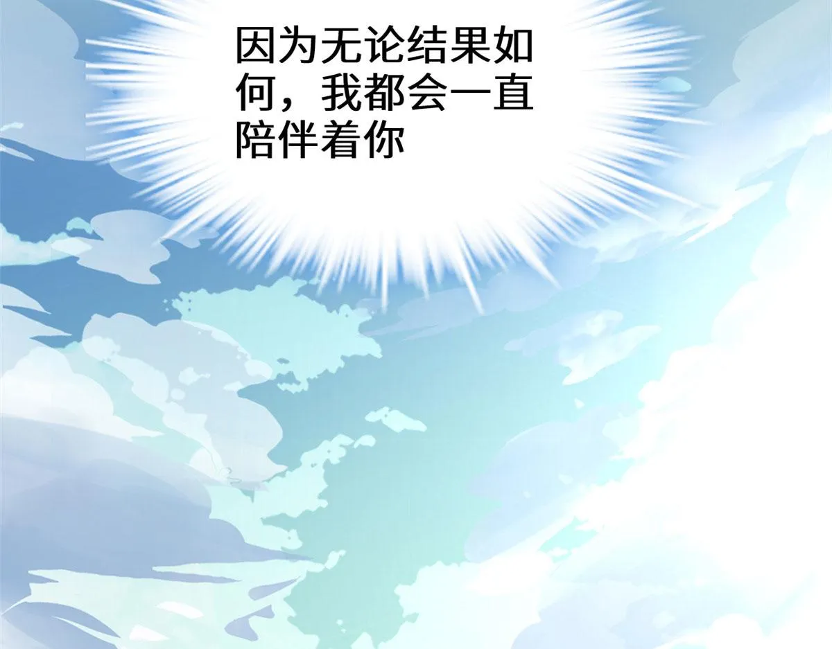 273 仙凡殊途...个屁 第64页