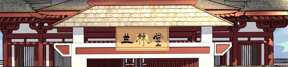 273 仙凡殊途...个屁 第66页