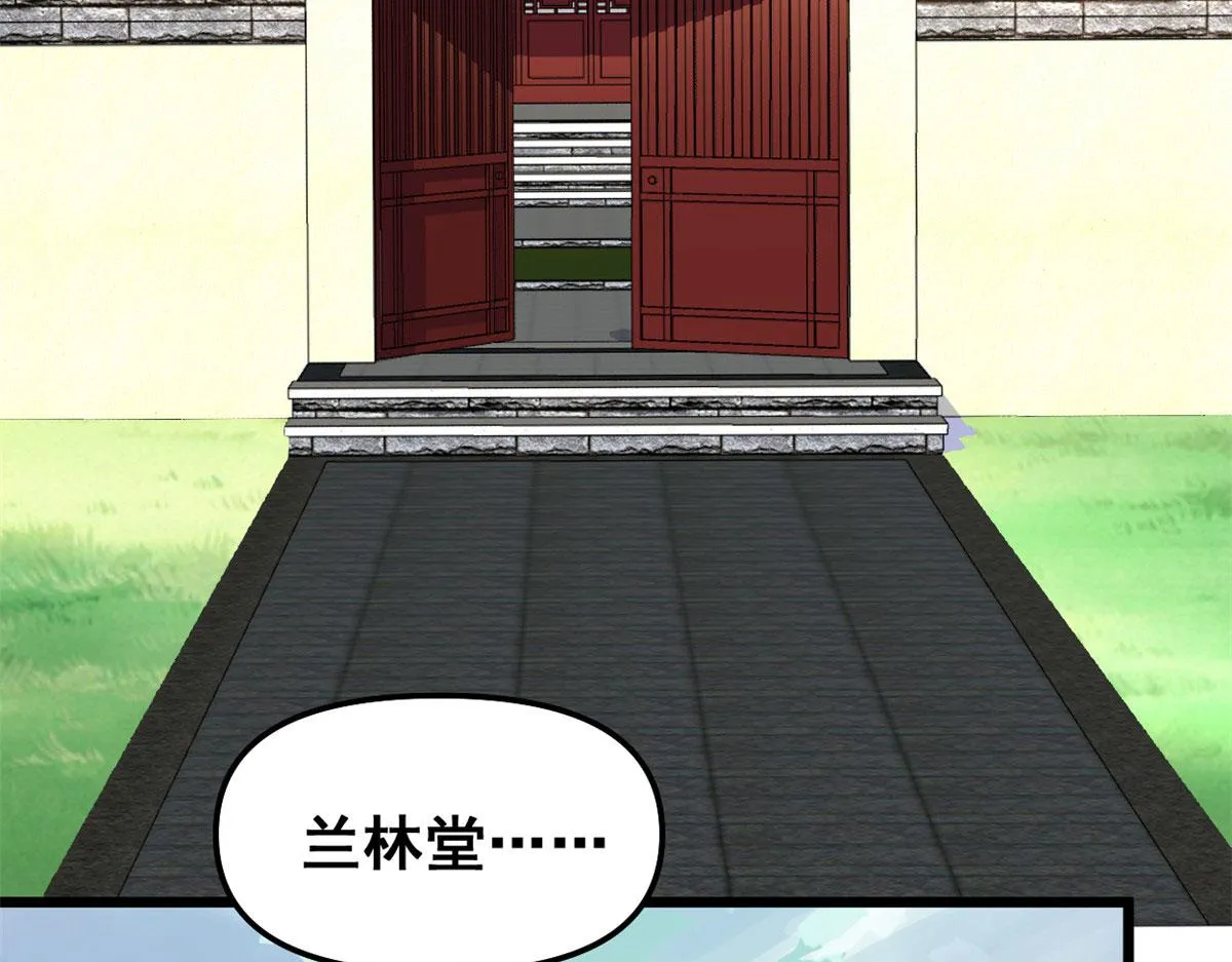 273 仙凡殊途...个屁 第67页