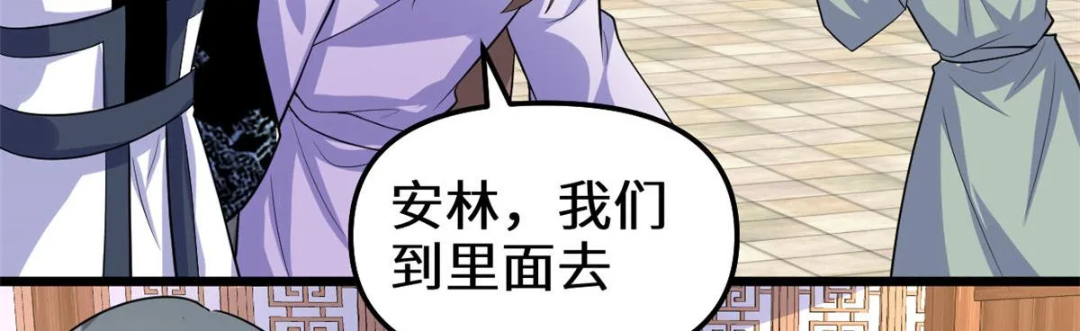 273 仙凡殊途...个屁 第72页