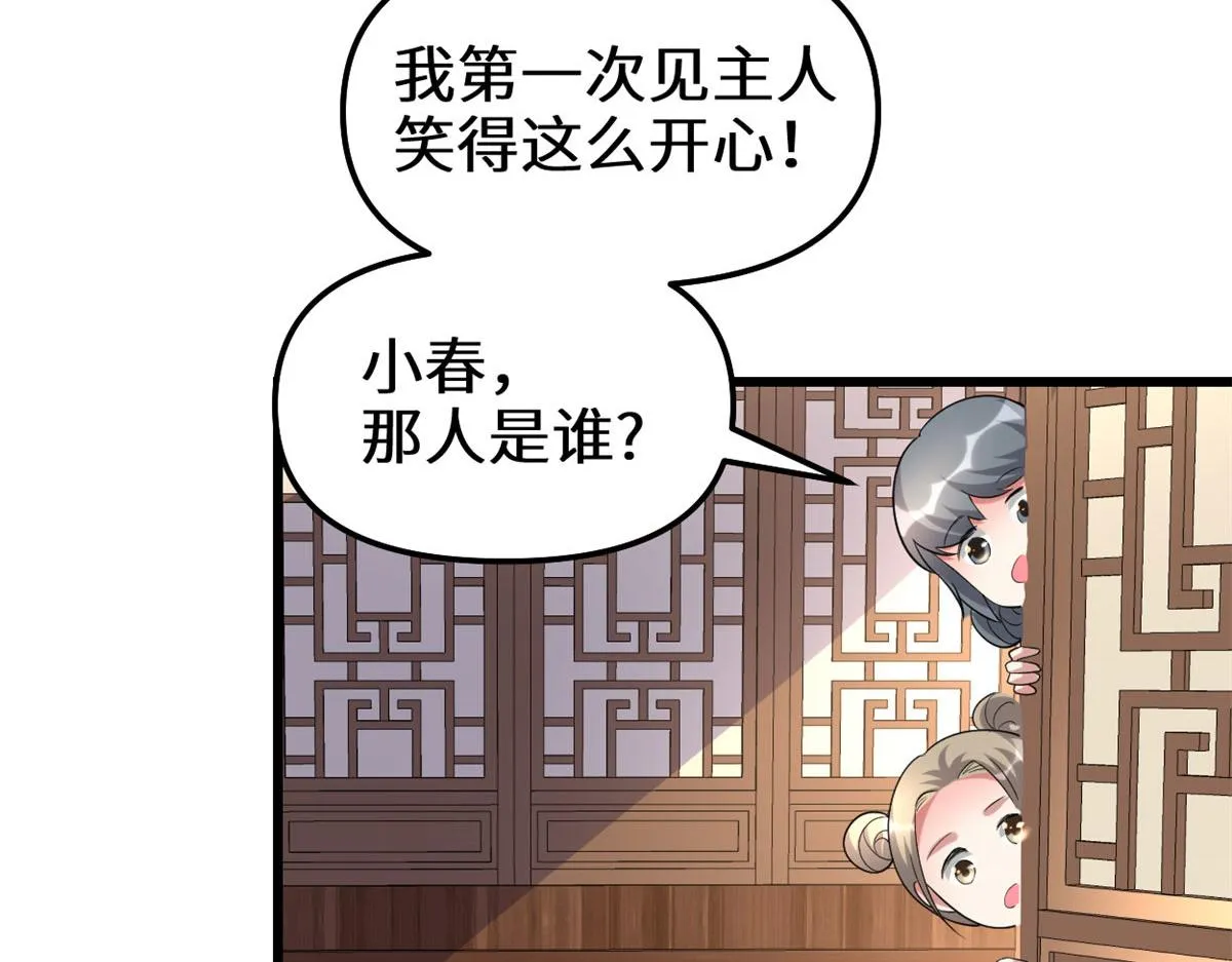 273 仙凡殊途...个屁 第74页