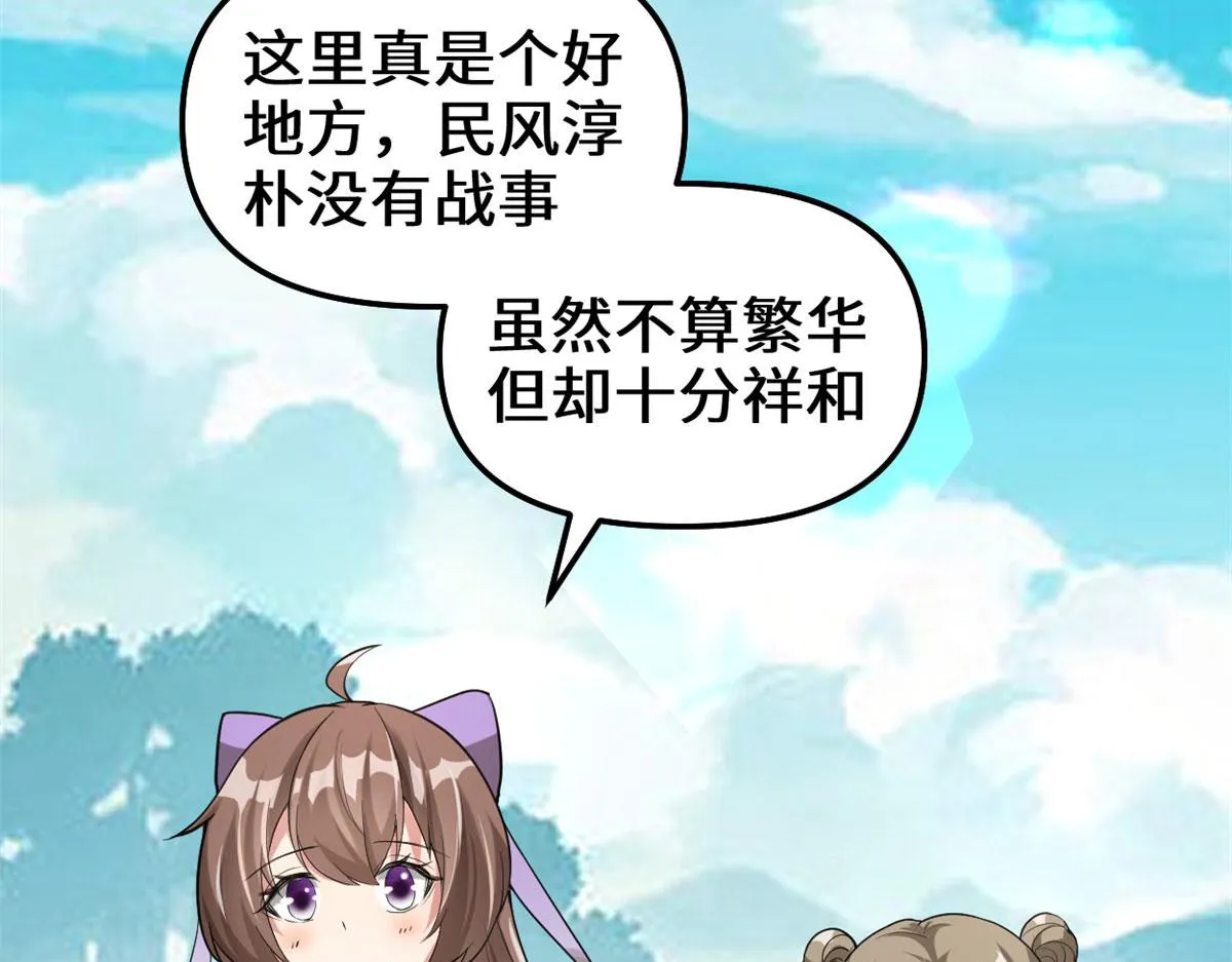 272 跨过千山万水 第7页