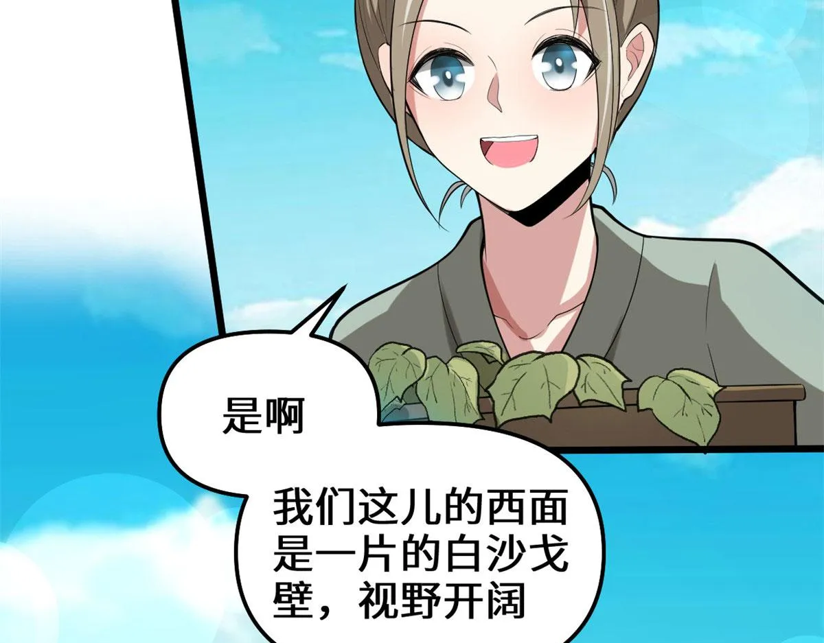 272 跨过千山万水 第10页