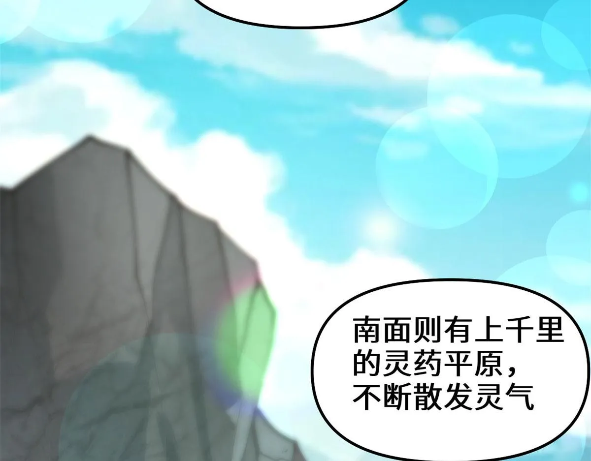 272 跨过千山万水 第11页