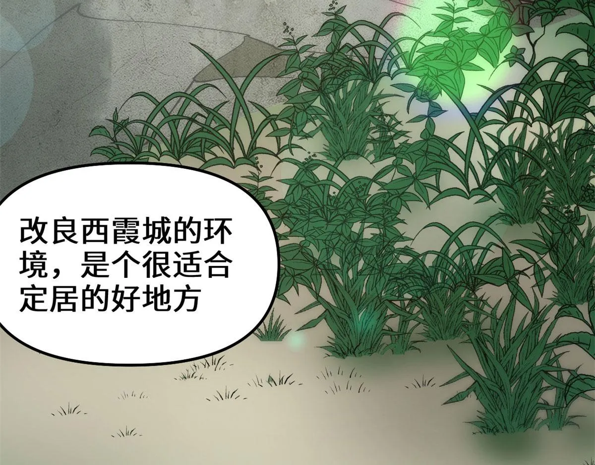 272 跨过千山万水 第13页