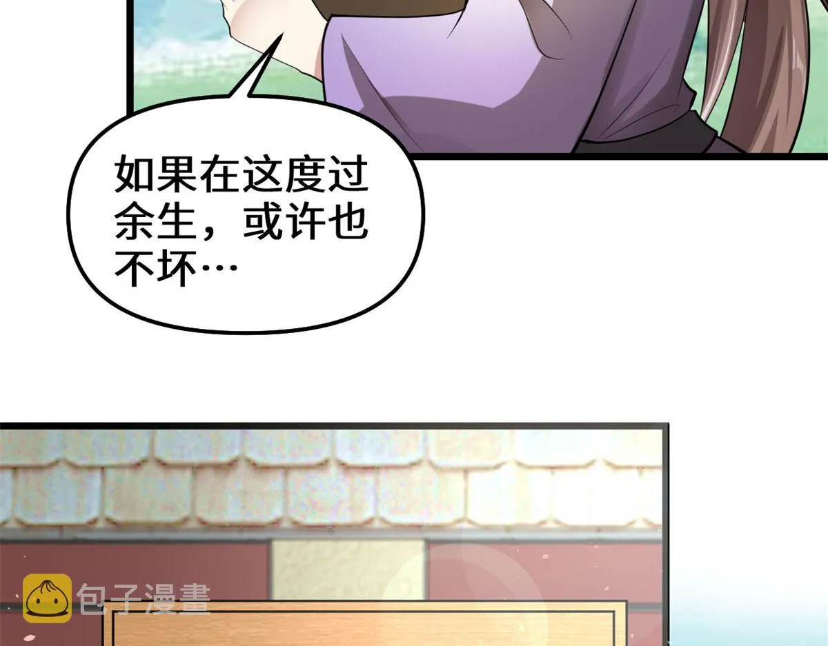 272 跨过千山万水 第16页