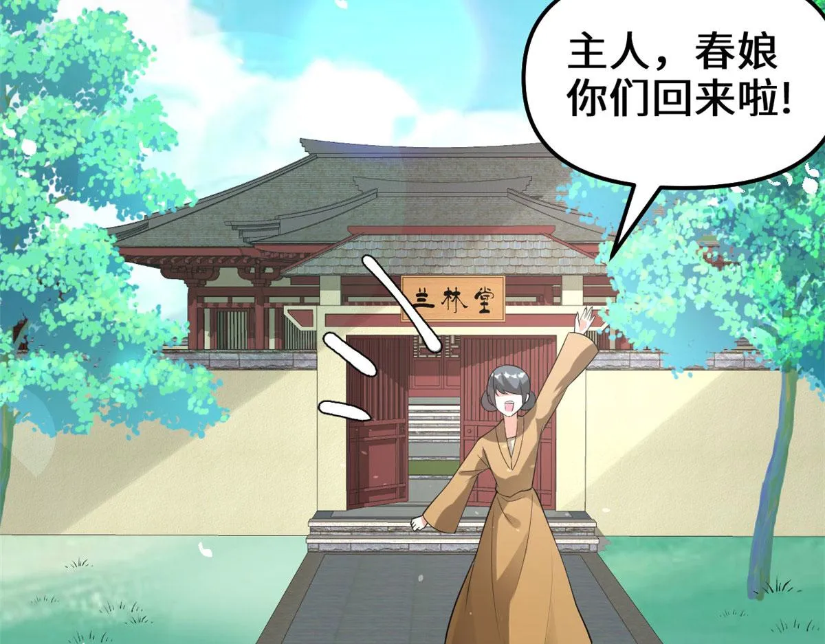 272 跨过千山万水 第19页