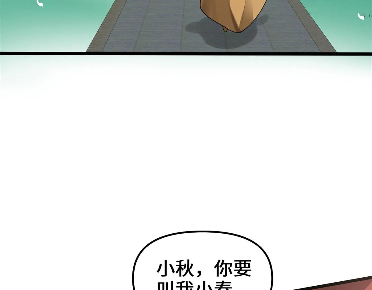 272 跨过千山万水 第20页