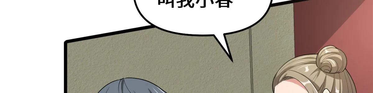 272 跨过千山万水 第21页
