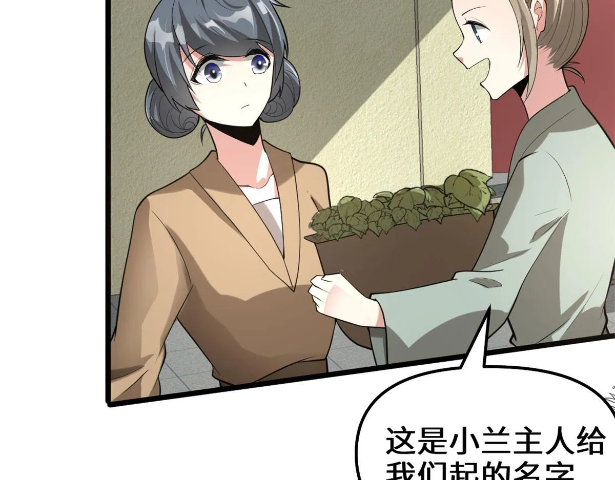 272 跨过千山万水 第22页