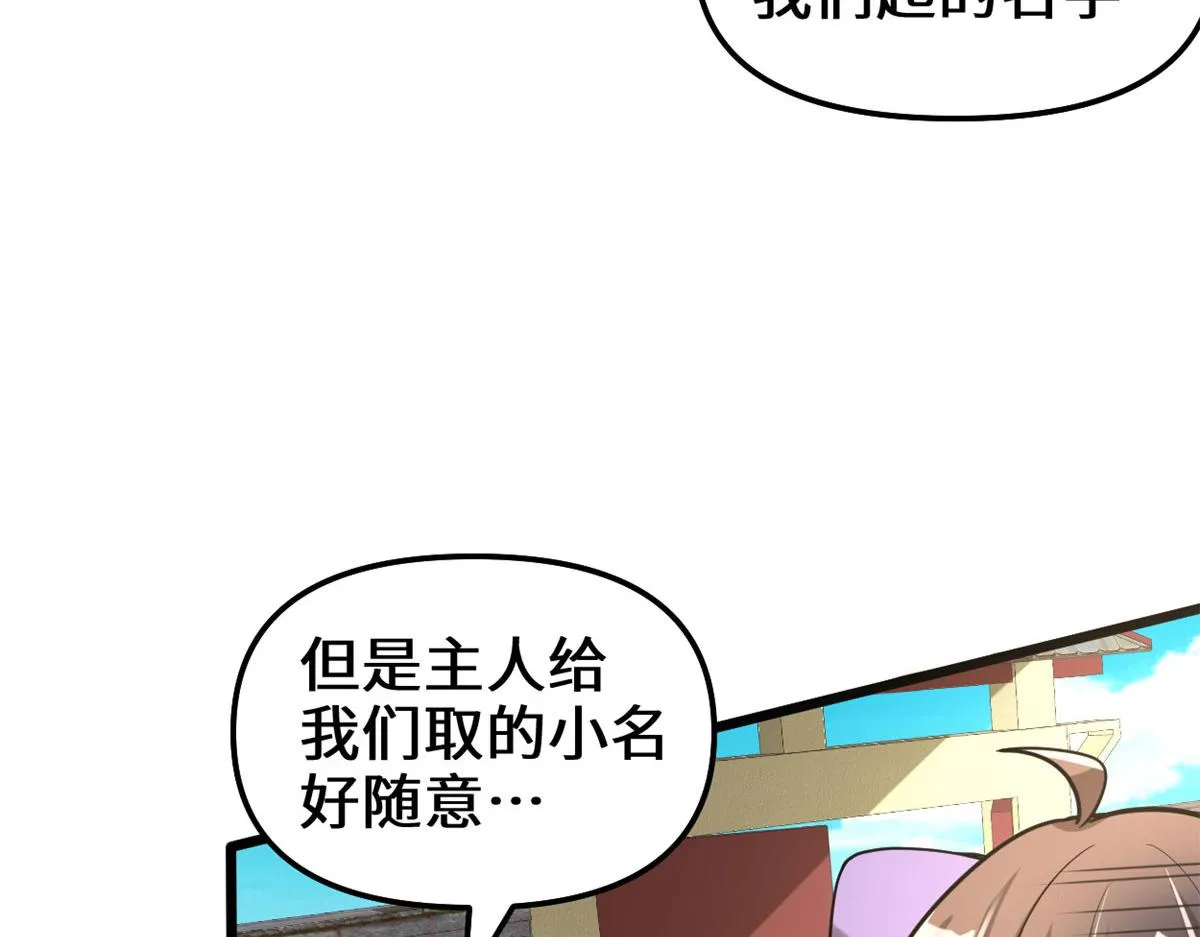 272 跨过千山万水 第23页
