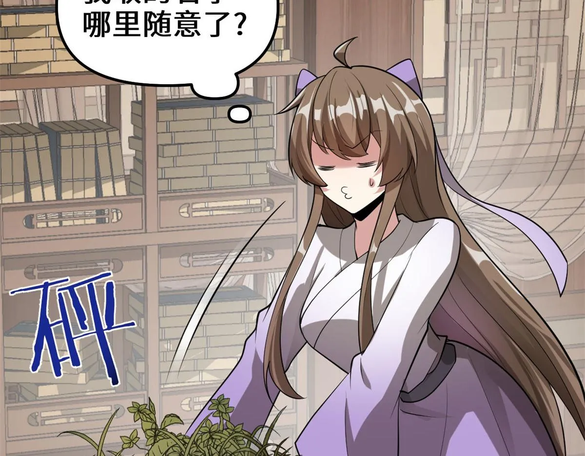 272 跨过千山万水 第26页