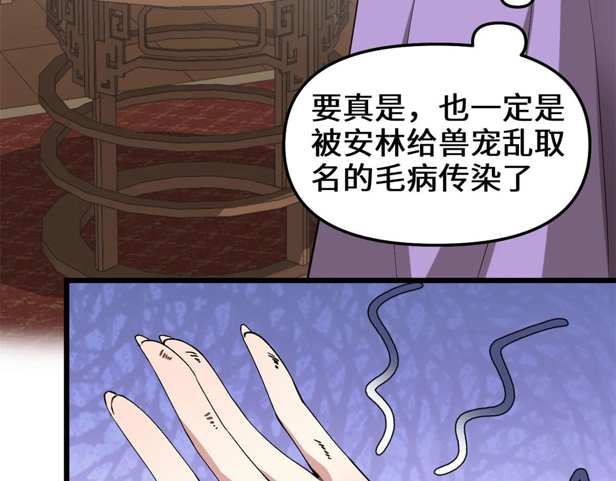 272 跨过千山万水 第28页