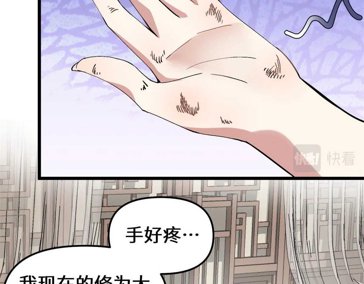 272 跨过千山万水 第29页