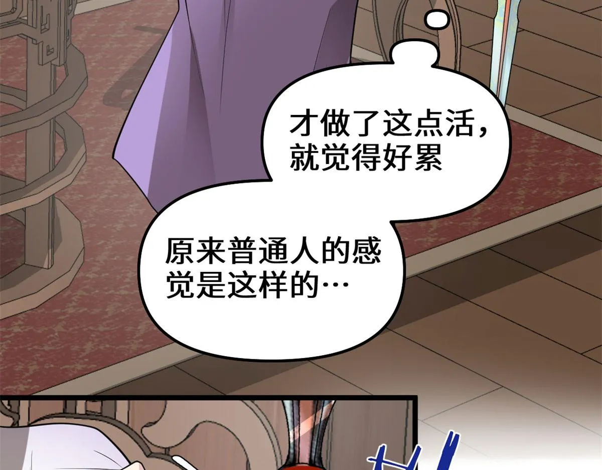 272 跨过千山万水 第32页
