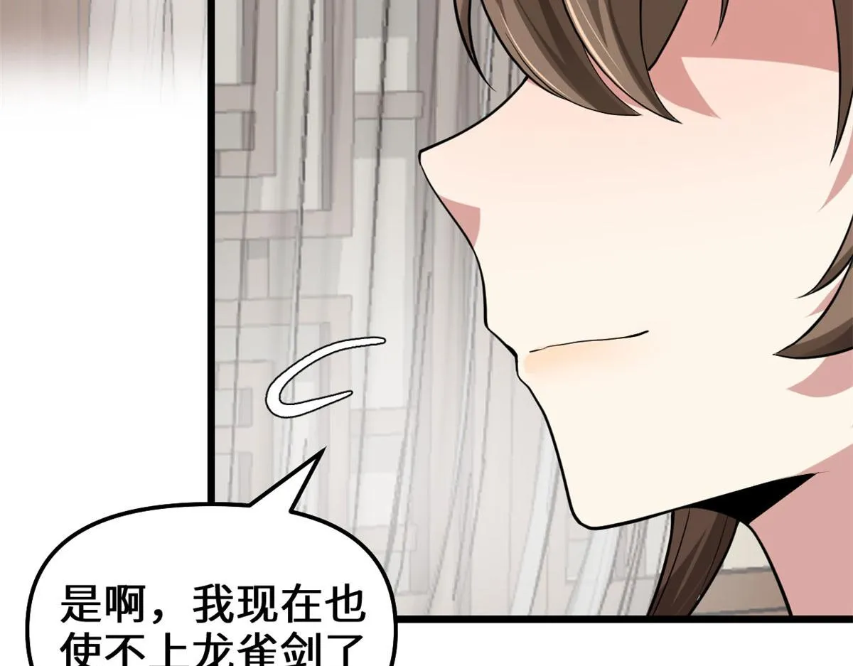 272 跨过千山万水 第38页