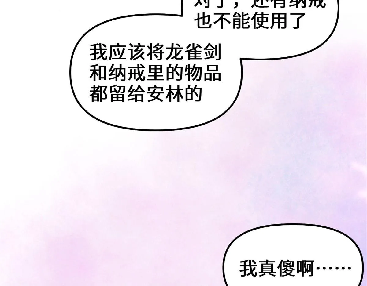 272 跨过千山万水 第41页