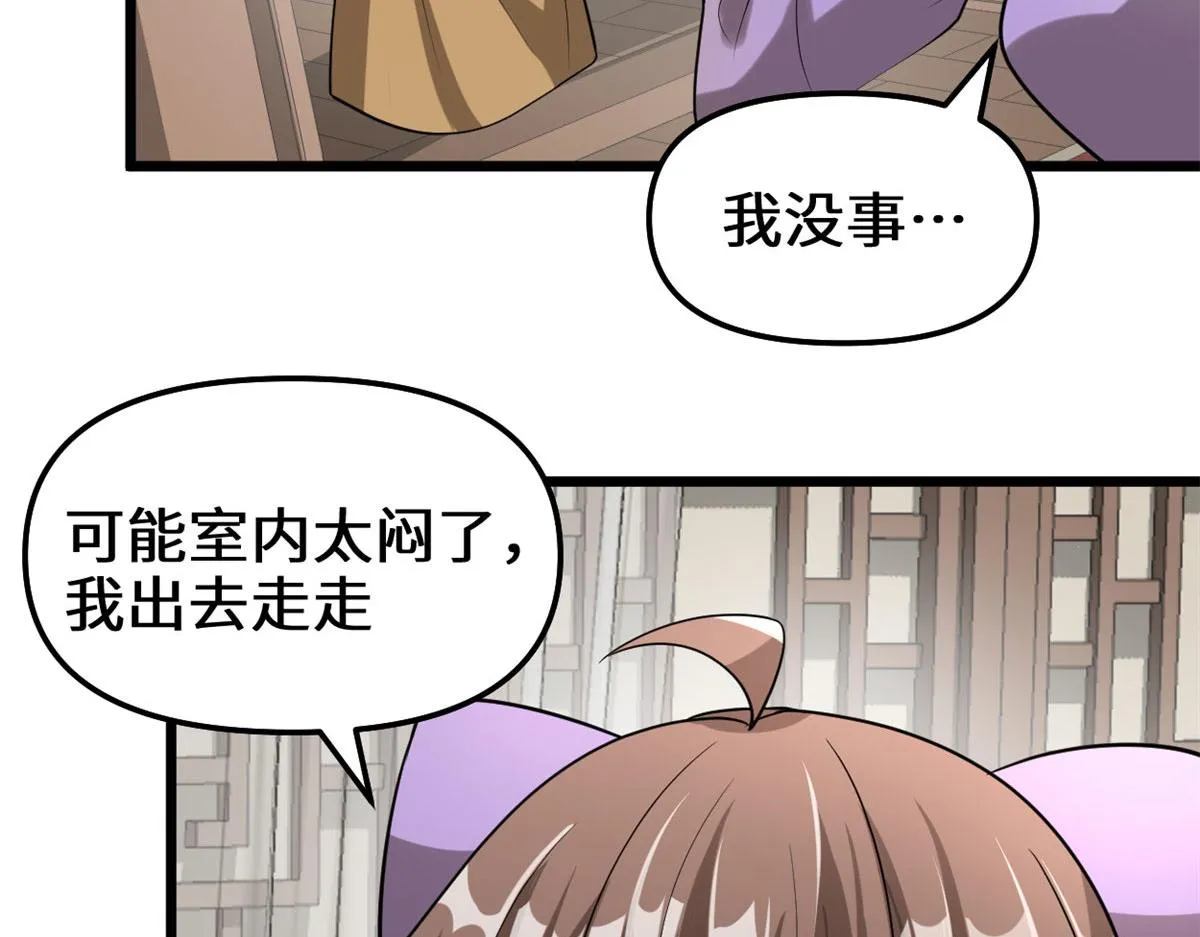 272 跨过千山万水 第47页
