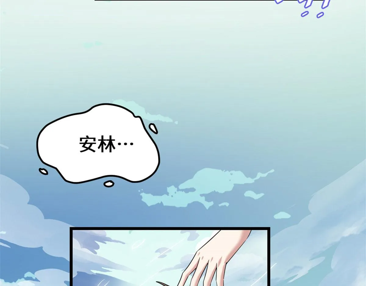 271 小兰，你在哪？ 第13页