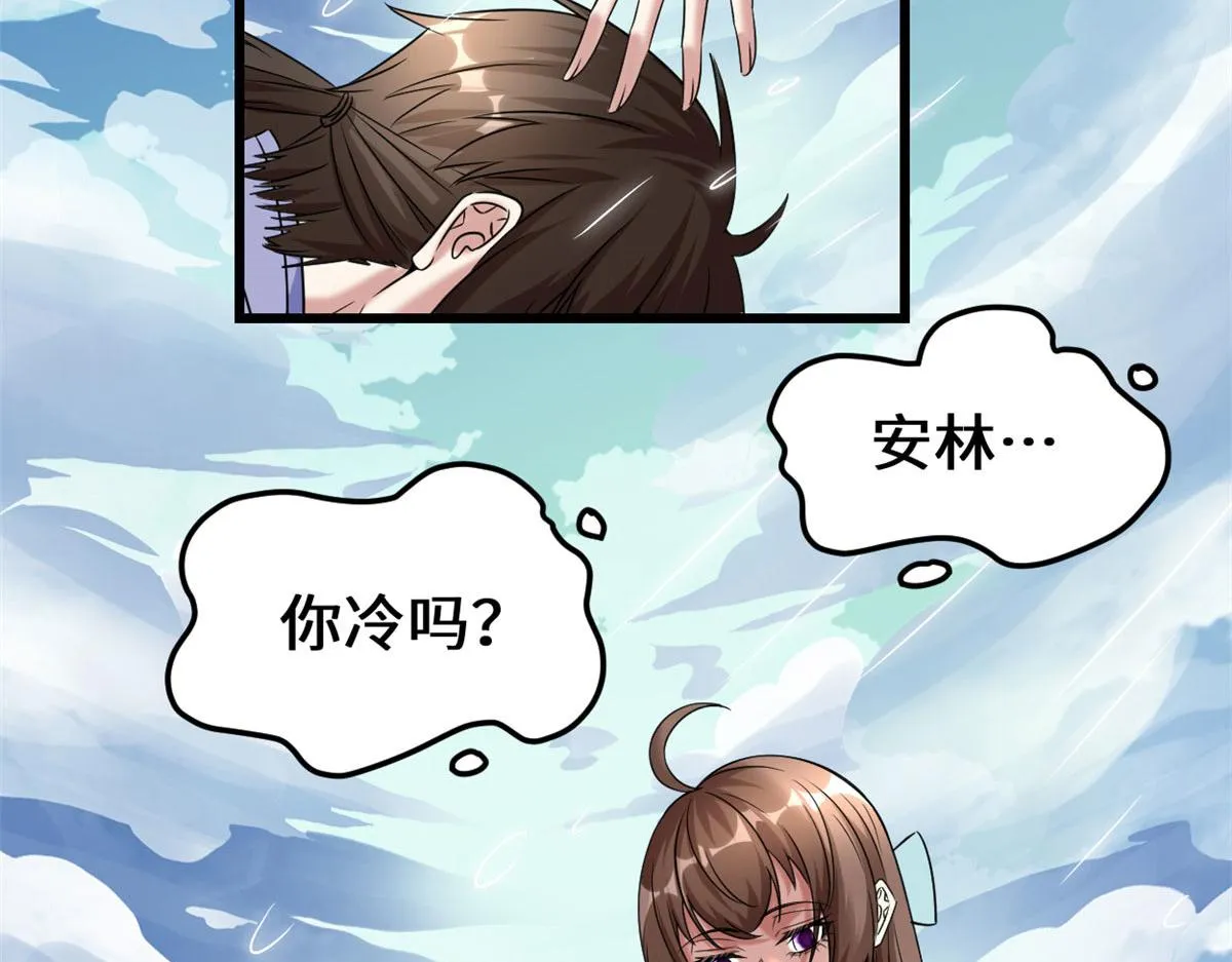 271 小兰，你在哪？ 第14页