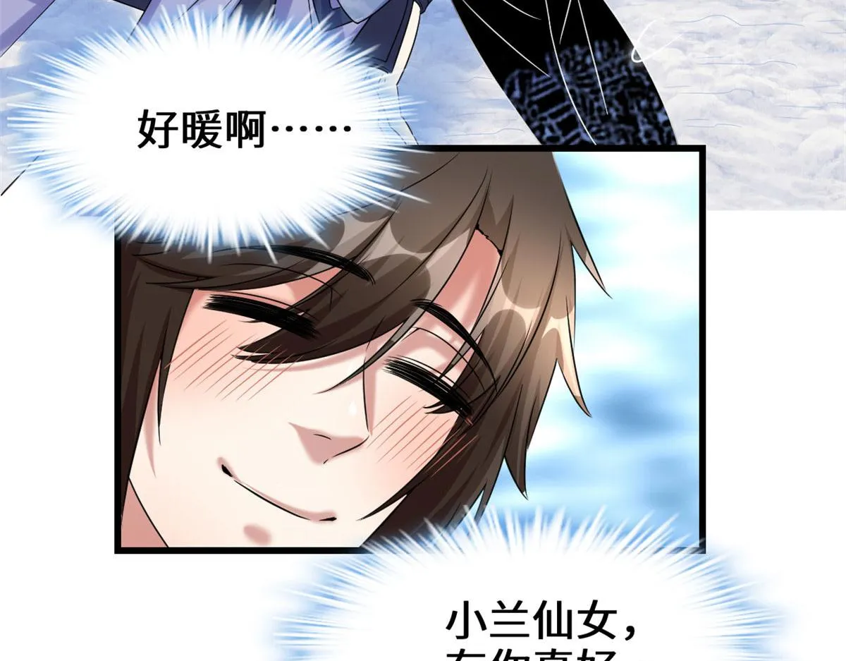 271 小兰，你在哪？ 第17页