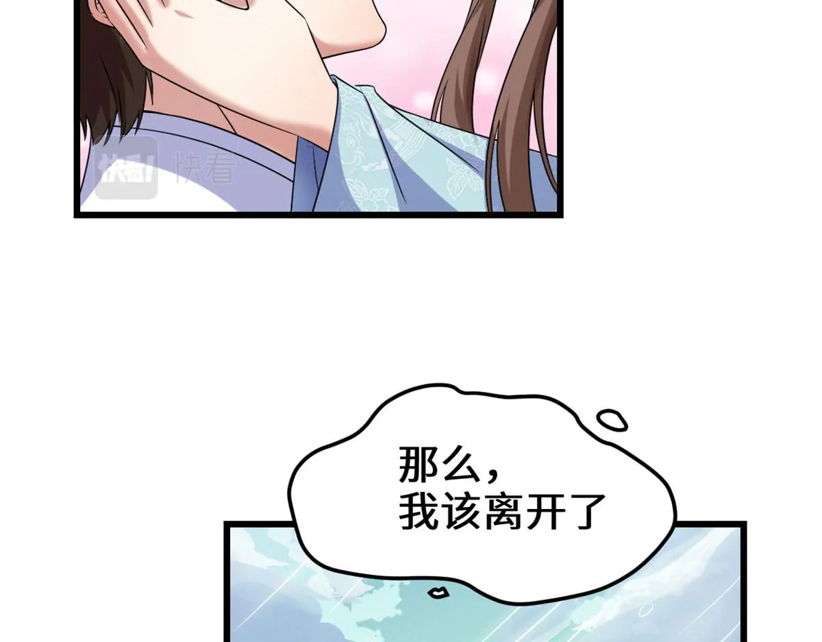 271 小兰，你在哪？ 第20页