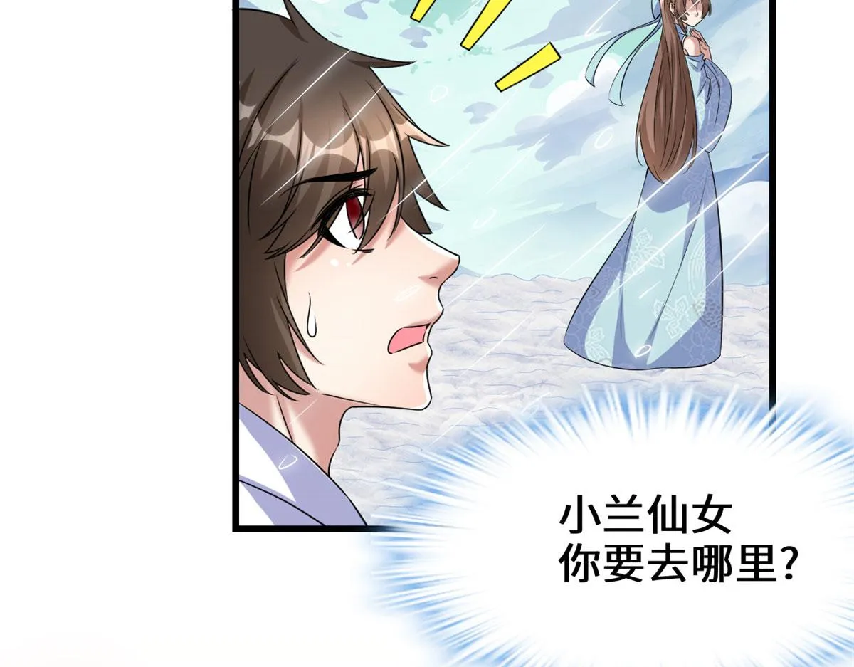 271 小兰，你在哪？ 第22页