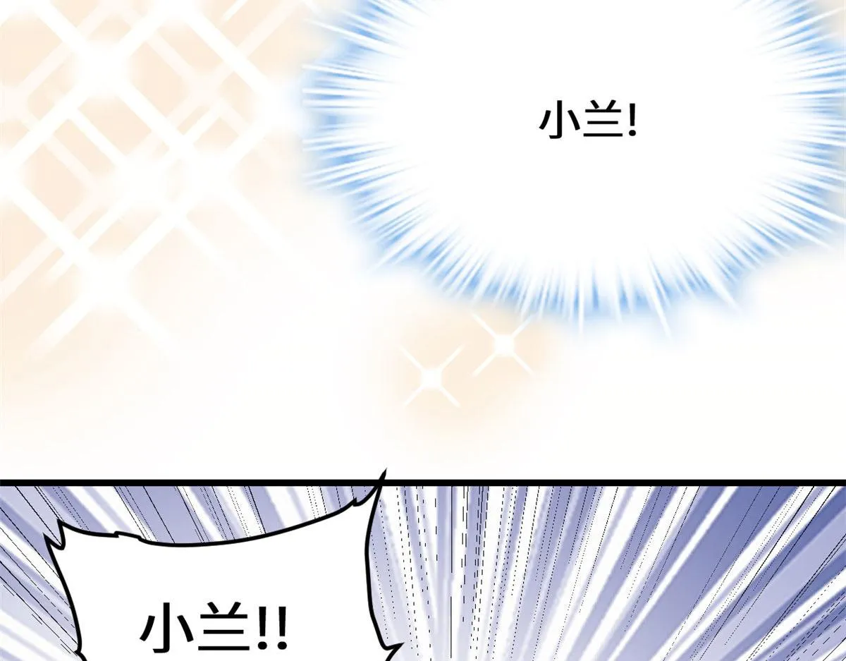 271 小兰，你在哪？ 第26页