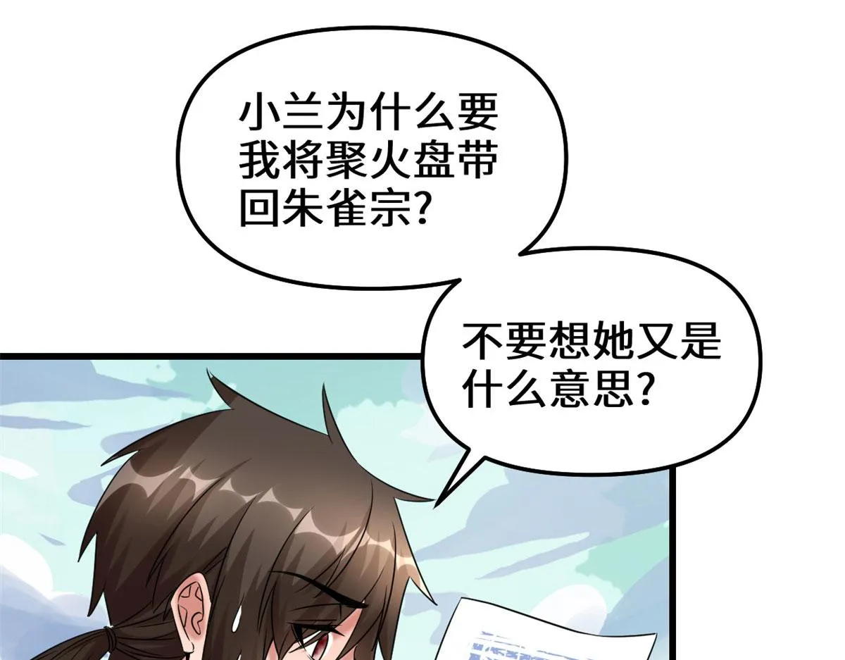 271 小兰，你在哪？ 第31页