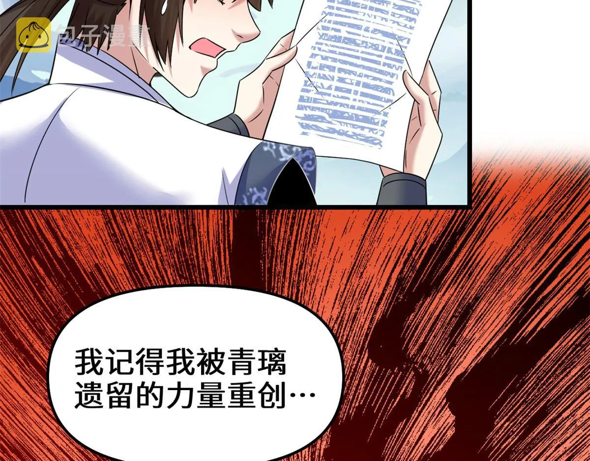 271 小兰，你在哪？ 第32页