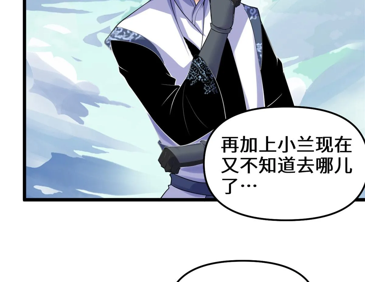271 小兰，你在哪？ 第38页